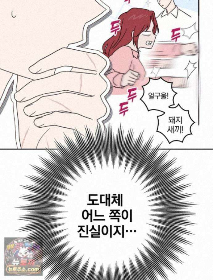칸나는 어떠한 결심을 했다 [19세 완전판] 24_본 회차는 현행법을 준수하고 있으며... 114
