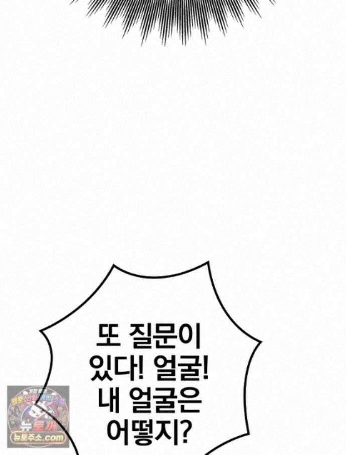 칸나는 어떠한 결심을 했다 [19세 완전판] 24_본 회차는 현행법을 준수하고 있으며... 115