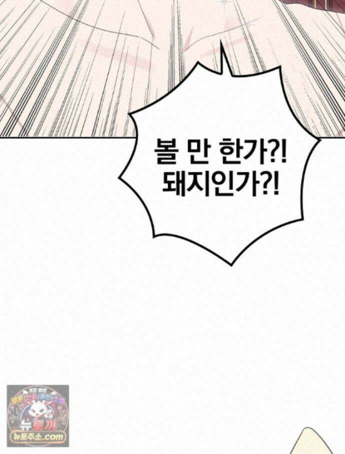 칸나는 어떠한 결심을 했다 [19세 완전판] 24_본 회차는 현행법을 준수하고 있으며... 117