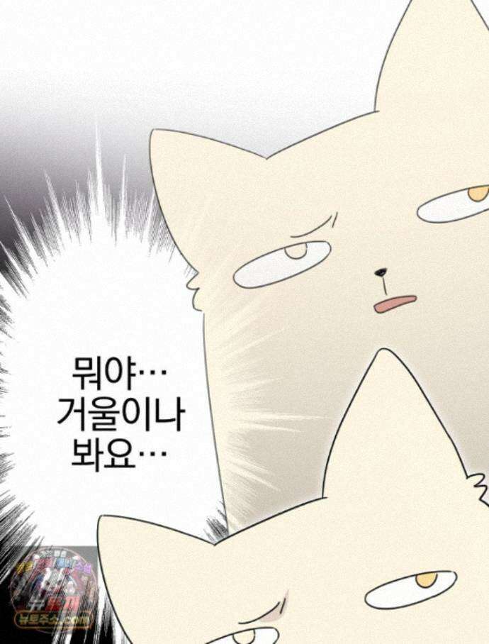 칸나는 어떠한 결심을 했다 [19세 완전판] 24_본 회차는 현행법을 준수하고 있으며... 118
