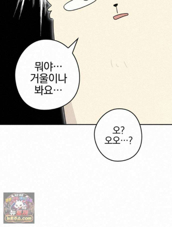 칸나는 어떠한 결심을 했다 [19세 완전판] 24_본 회차는 현행법을 준수하고 있으며... 119
