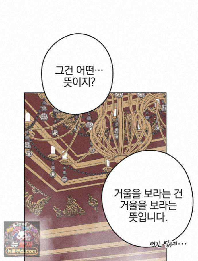 칸나는 어떠한 결심을 했다 [19세 완전판] 24_본 회차는 현행법을 준수하고 있으며... 120