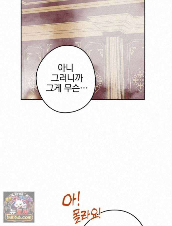 칸나는 어떠한 결심을 했다 [19세 완전판] 24_본 회차는 현행법을 준수하고 있으며... 121