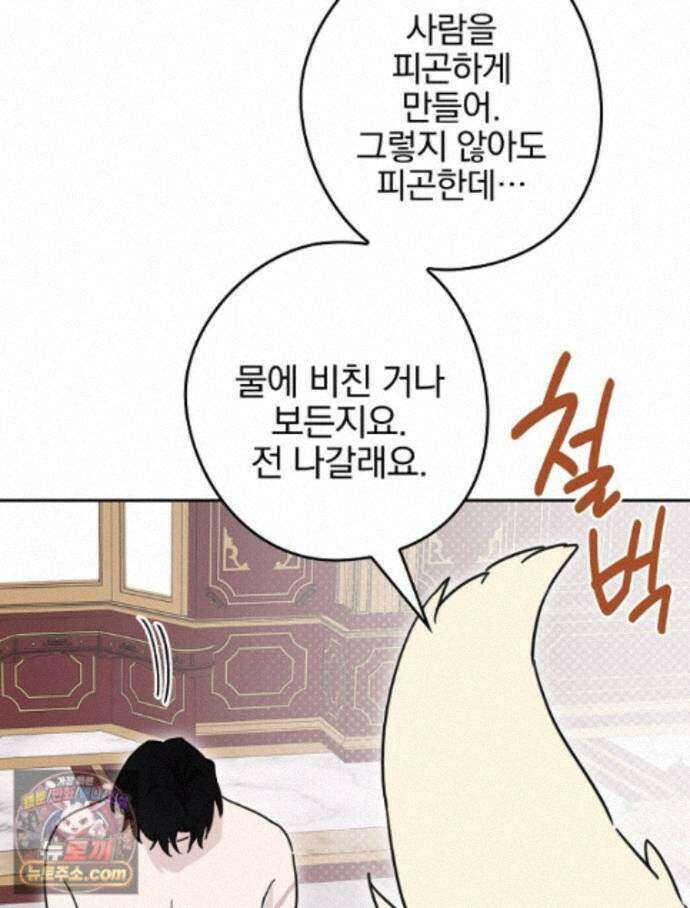 칸나는 어떠한 결심을 했다 [19세 완전판] 24_본 회차는 현행법을 준수하고 있으며... 122
