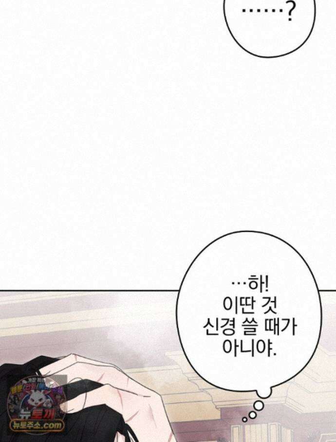 칸나는 어떠한 결심을 했다 [19세 완전판] 24_본 회차는 현행법을 준수하고 있으며... 125