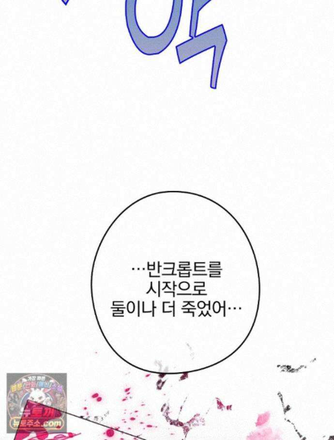 칸나는 어떠한 결심을 했다 [19세 완전판] 24_본 회차는 현행법을 준수하고 있으며... 127
