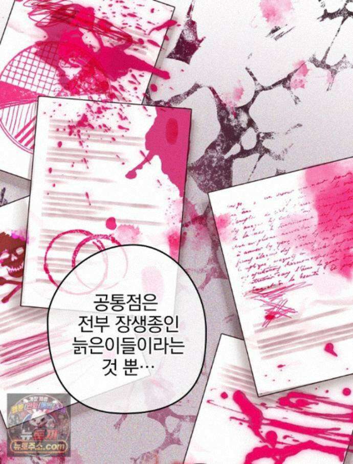칸나는 어떠한 결심을 했다 [19세 완전판] 24_본 회차는 현행법을 준수하고 있으며... 128