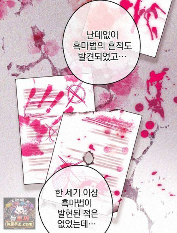 칸나는 어떠한 결심을 했다 [19세 완전판] 24_본 회차는 현행법을 준수하고 있으며... 129