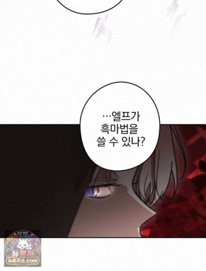 칸나는 어떠한 결심을 했다 [19세 완전판] 24_본 회차는 현행법을 준수하고 있으며... 130