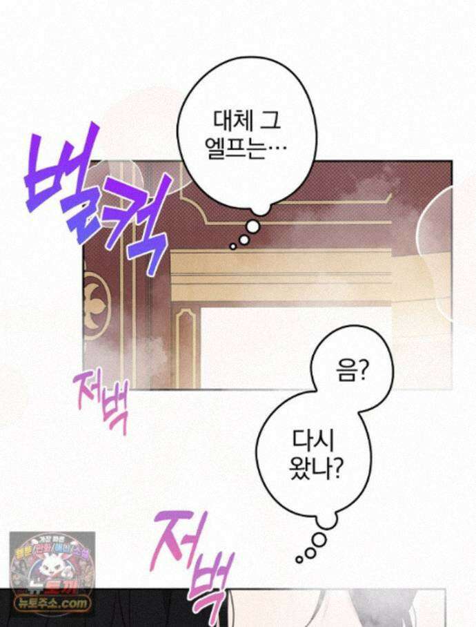 칸나는 어떠한 결심을 했다 [19세 완전판] 24_본 회차는 현행법을 준수하고 있으며... 131