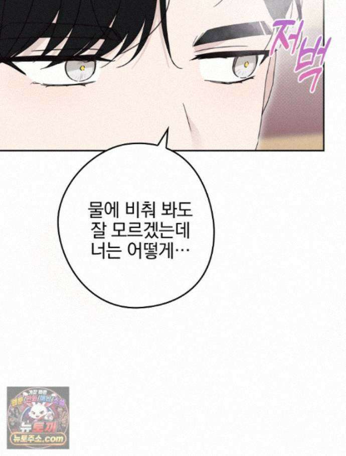 칸나는 어떠한 결심을 했다 [19세 완전판] 24_본 회차는 현행법을 준수하고 있으며... 132