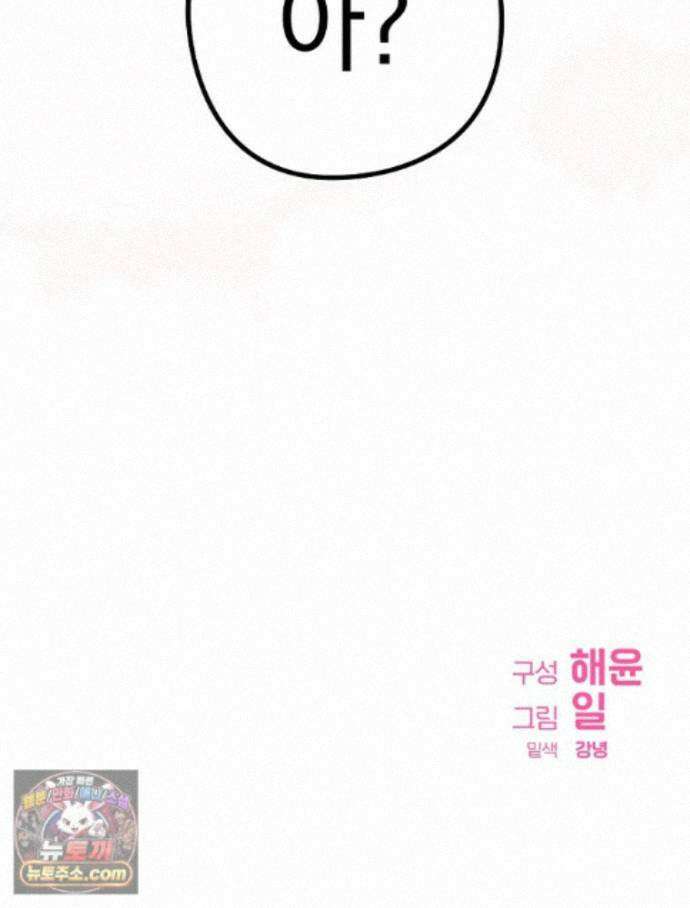칸나는 어떠한 결심을 했다 [19세 완전판] 24_본 회차는 현행법을 준수하고 있으며... 136