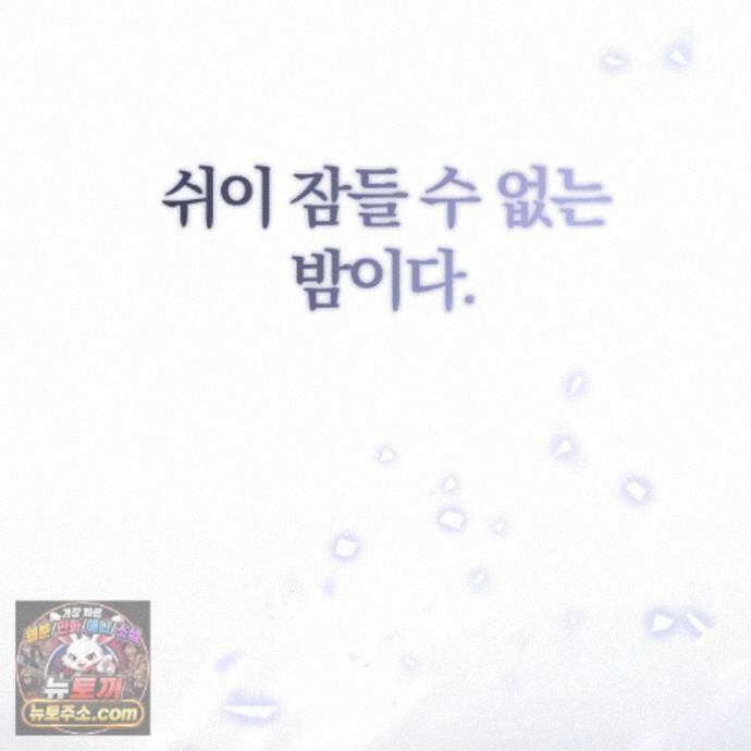 속죄, 그 잔혹함에 대하여  22화 2