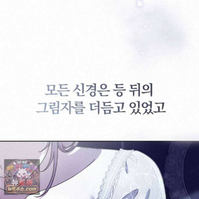 속죄, 그 잔혹함에 대하여  22화 5
