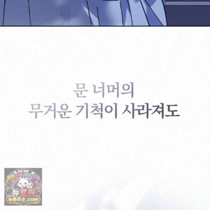 속죄, 그 잔혹함에 대하여  22화 7