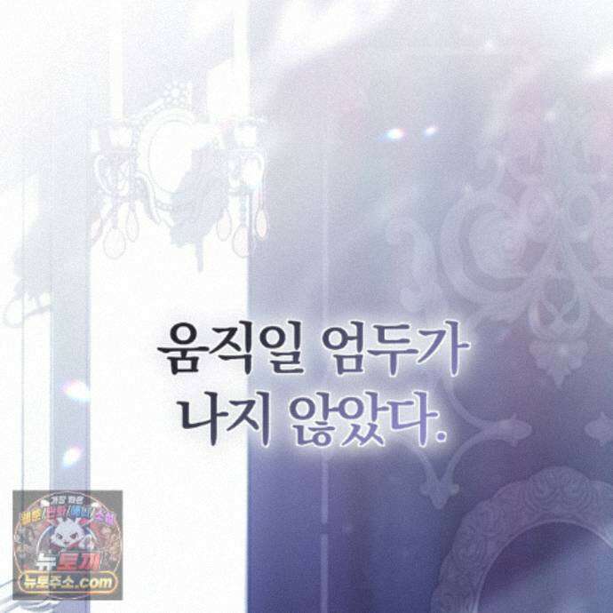 속죄, 그 잔혹함에 대하여  22화 8
