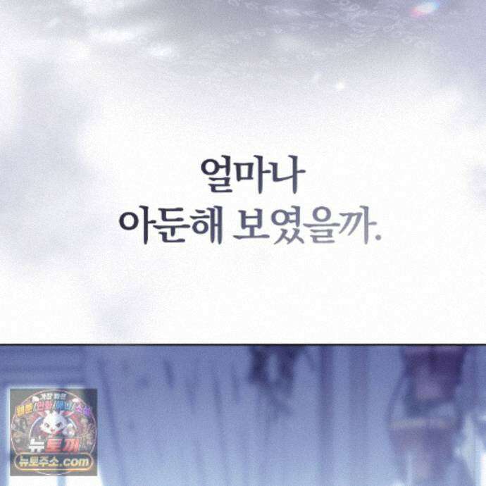 속죄, 그 잔혹함에 대하여  22화 11