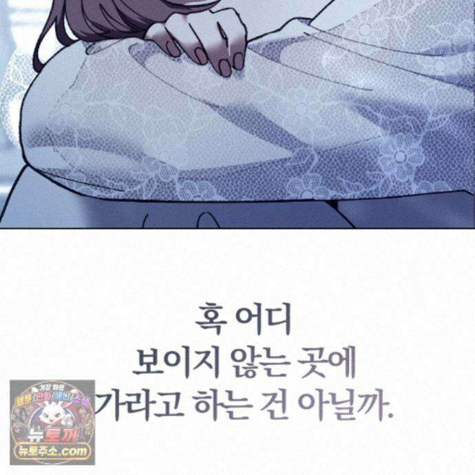 속죄, 그 잔혹함에 대하여  22화 15