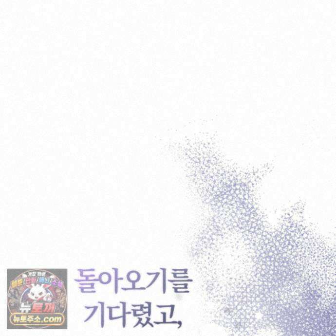 속죄, 그 잔혹함에 대하여  22화 16