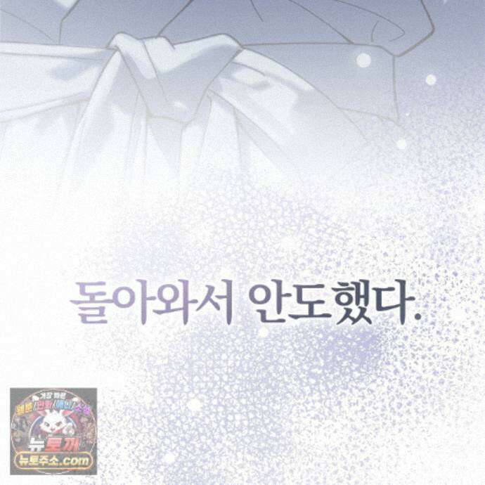 속죄, 그 잔혹함에 대하여  22화 20