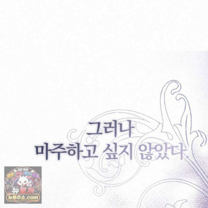속죄, 그 잔혹함에 대하여  22화 22
