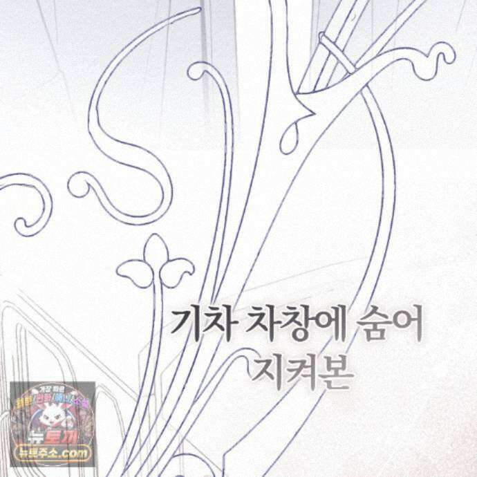 속죄, 그 잔혹함에 대하여  22화 26