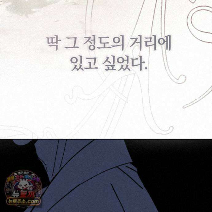속죄, 그 잔혹함에 대하여  22화 29