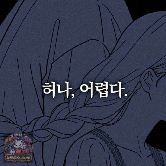 속죄, 그 잔혹함에 대하여  22화 30