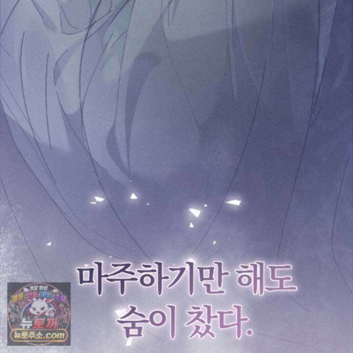속죄, 그 잔혹함에 대하여  22화 35