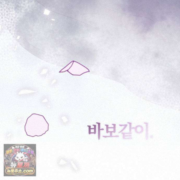 속죄, 그 잔혹함에 대하여  22화 36