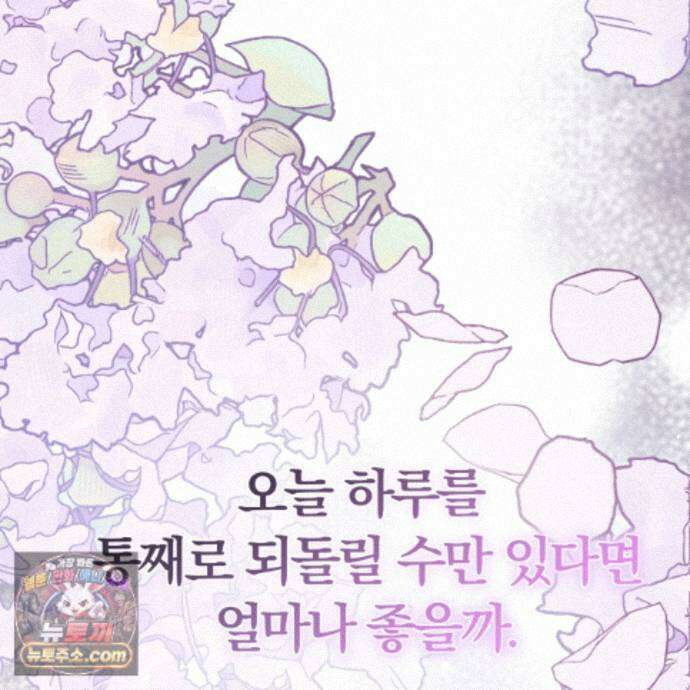 속죄, 그 잔혹함에 대하여  22화 38