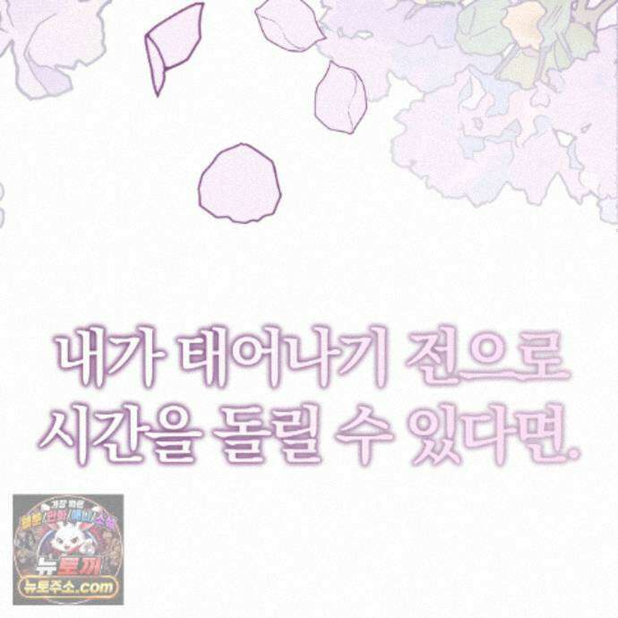 속죄, 그 잔혹함에 대하여  22화 43