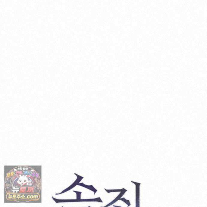 속죄, 그 잔혹함에 대하여  22화 45