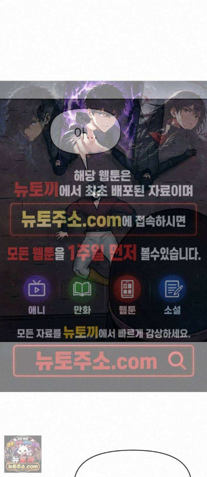 용사참수인 203화 1