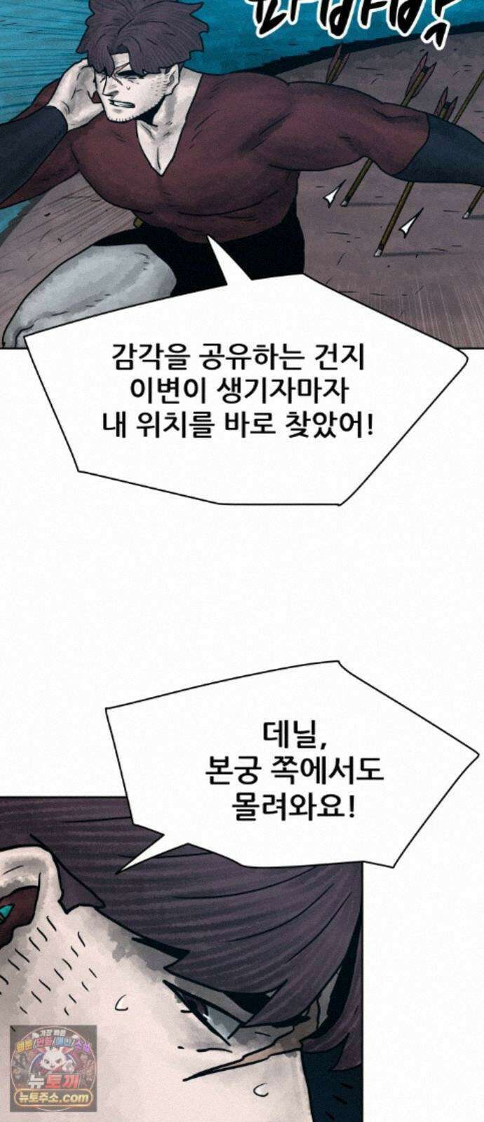 용사참수인 203화 5
