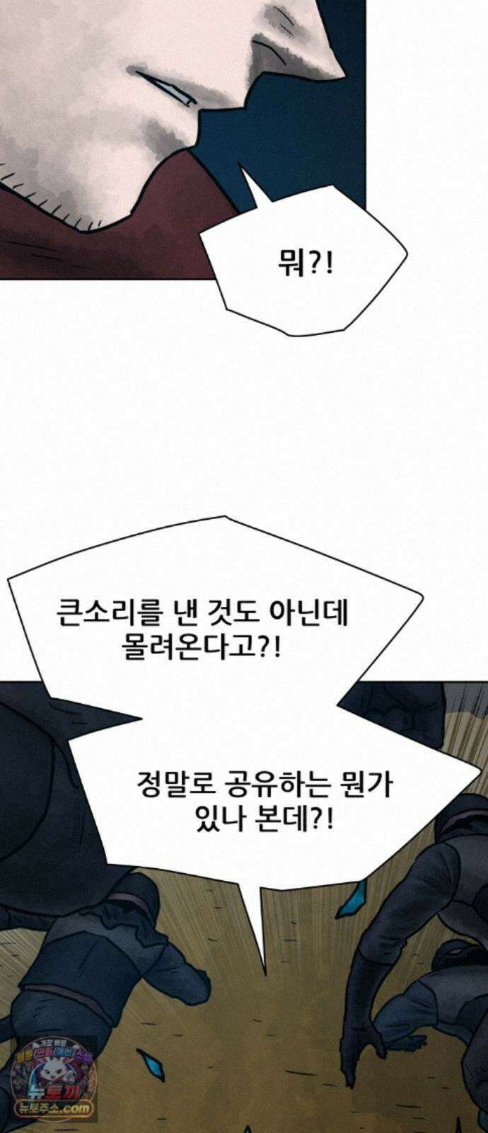 용사참수인 203화 6