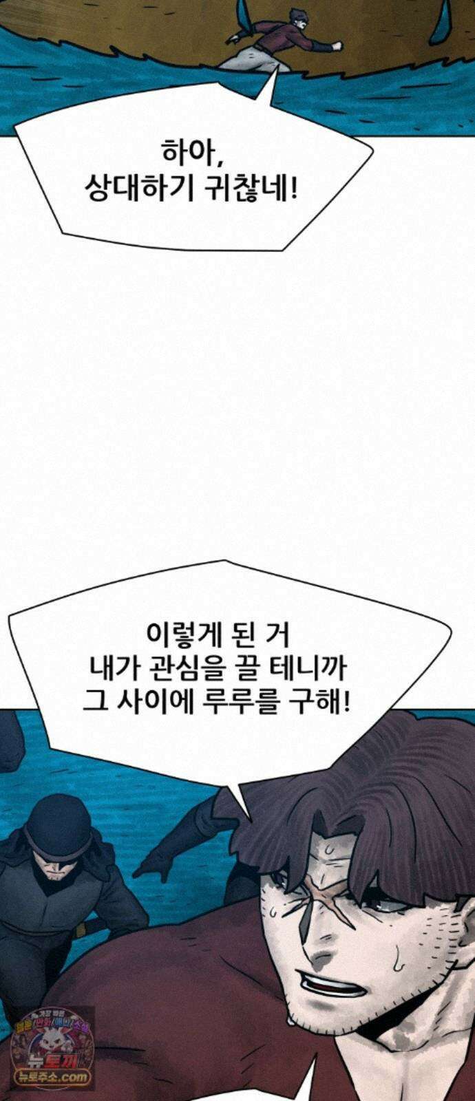 용사참수인 203화 7