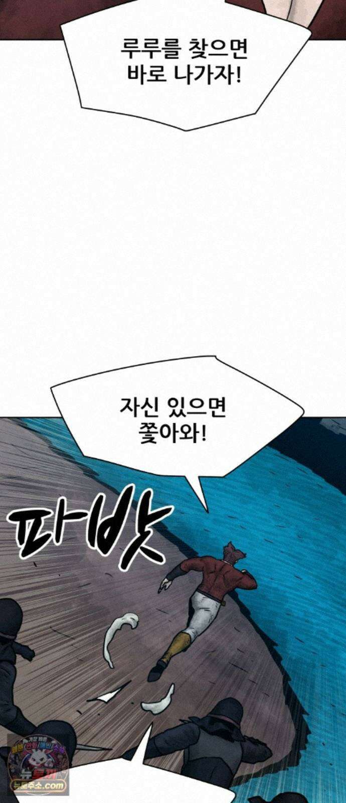 용사참수인 203화 8