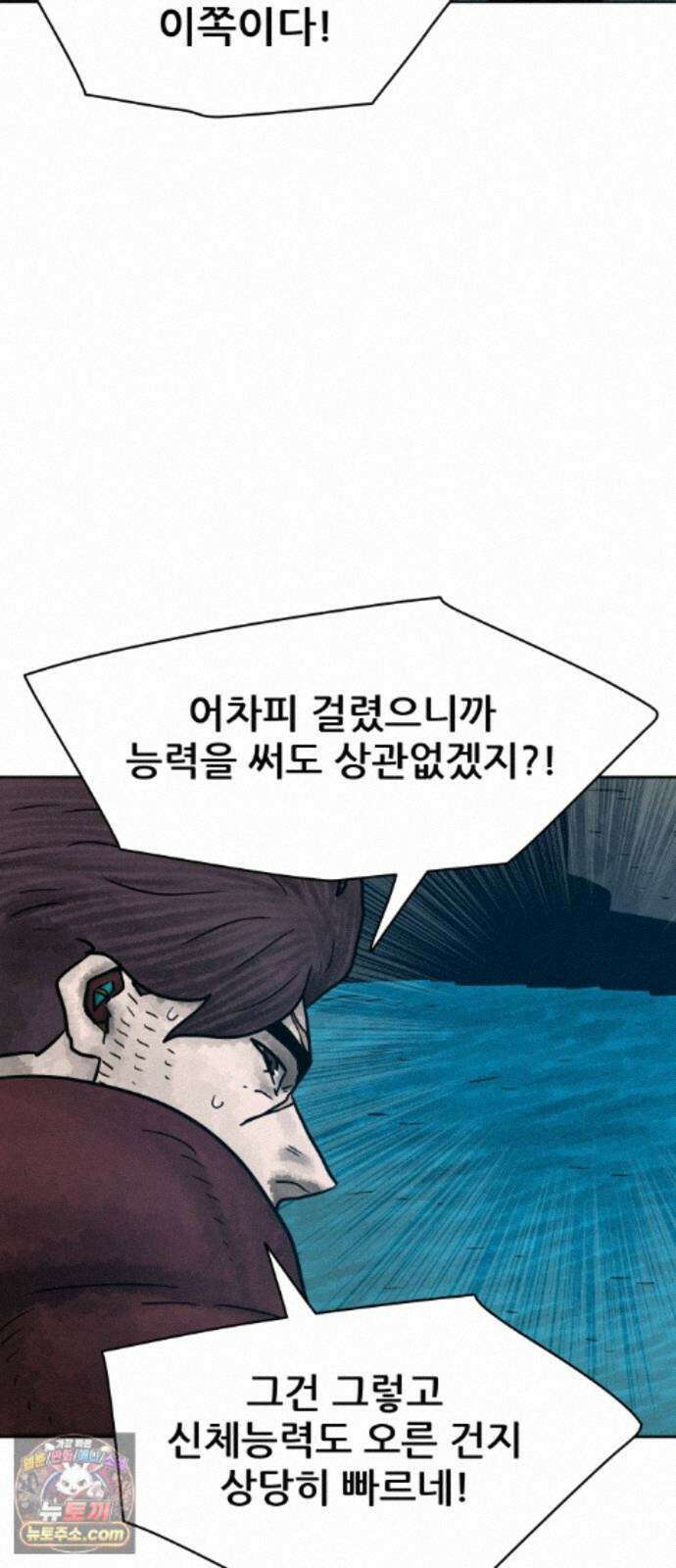 용사참수인 203화 9