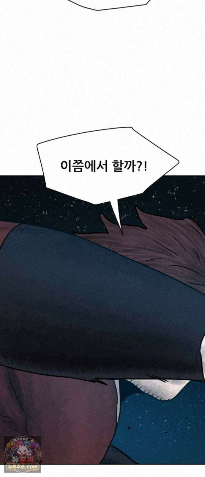 용사참수인 203화 10