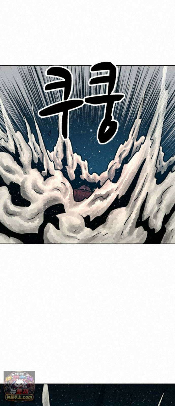 용사참수인 203화 13