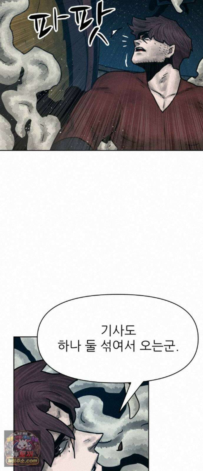 용사참수인 203화 15
