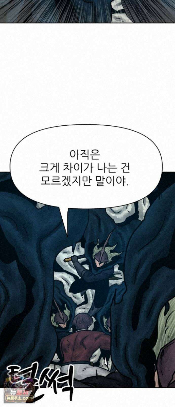 용사참수인 203화 17