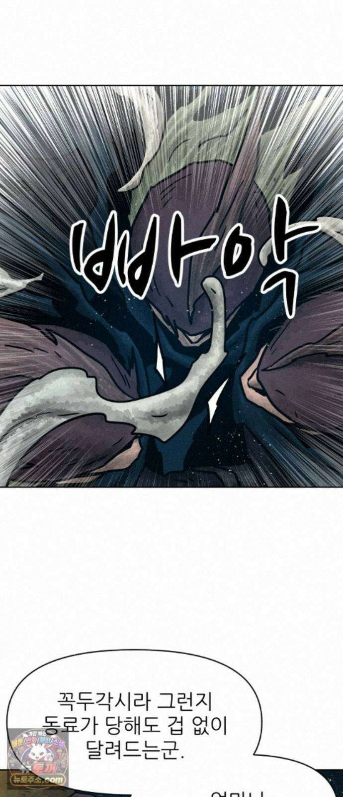 용사참수인 203화 19