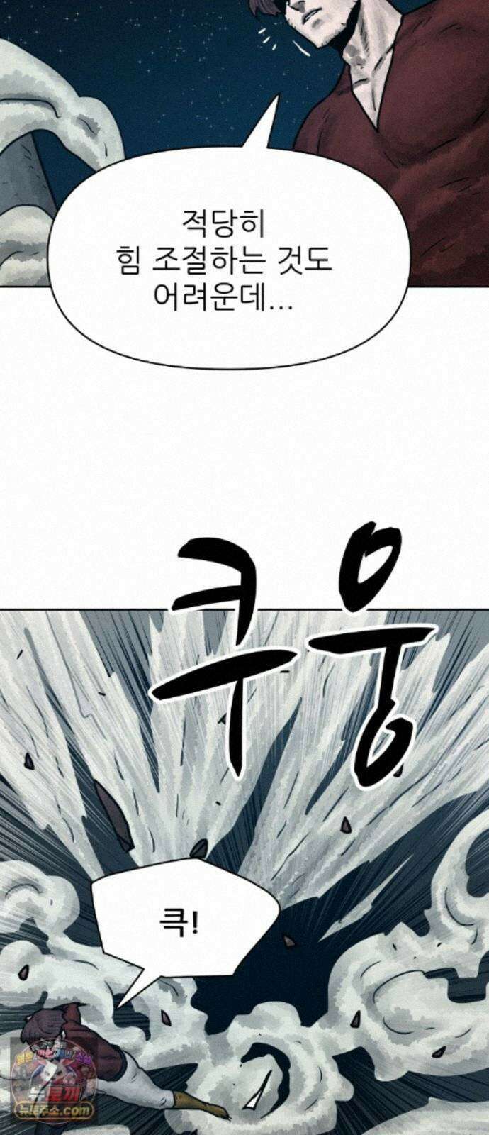 용사참수인 203화 21