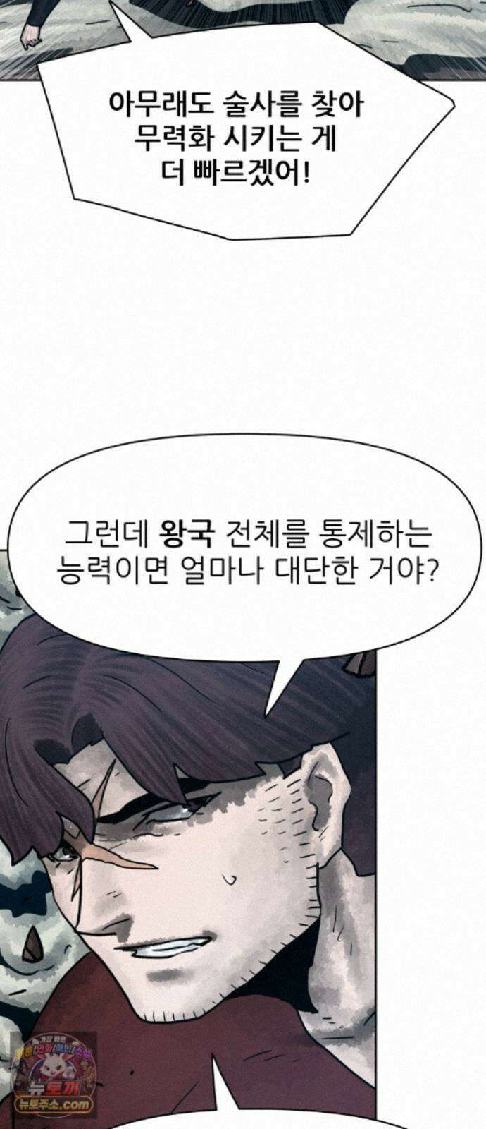 용사참수인 203화 22