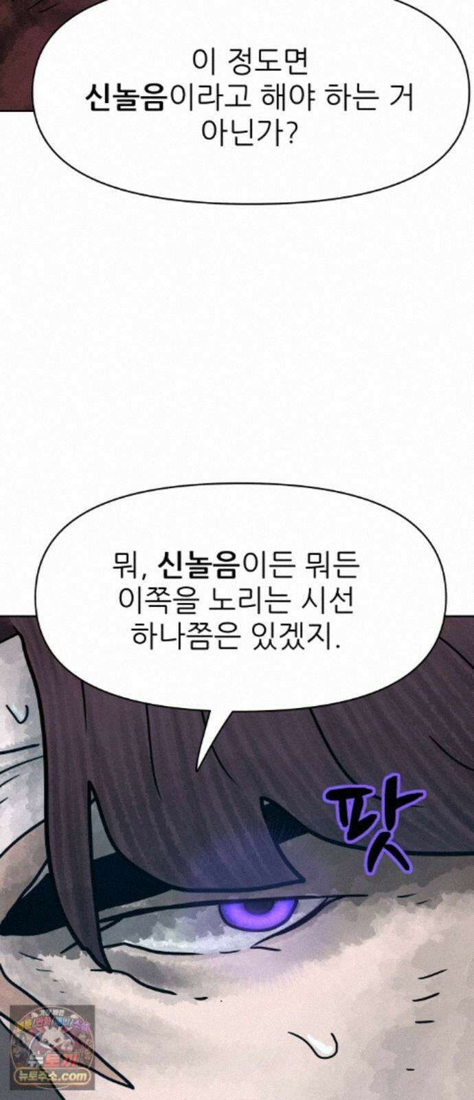 용사참수인 203화 23
