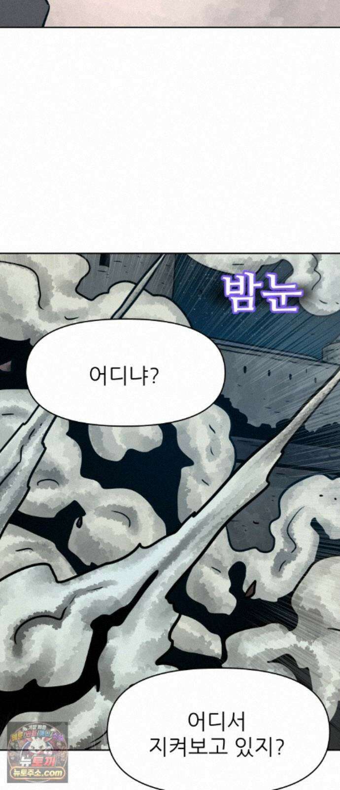 용사참수인 203화 24
