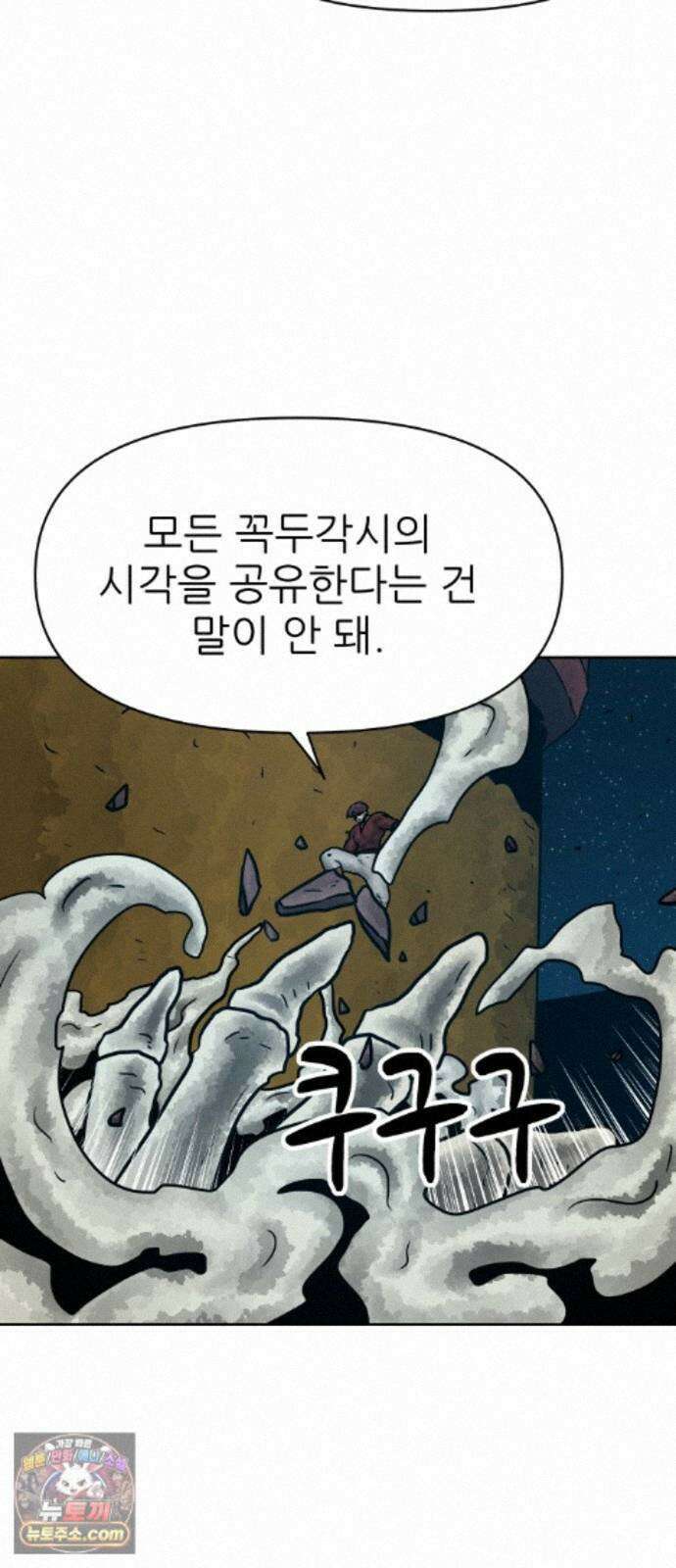 용사참수인 203화 25
