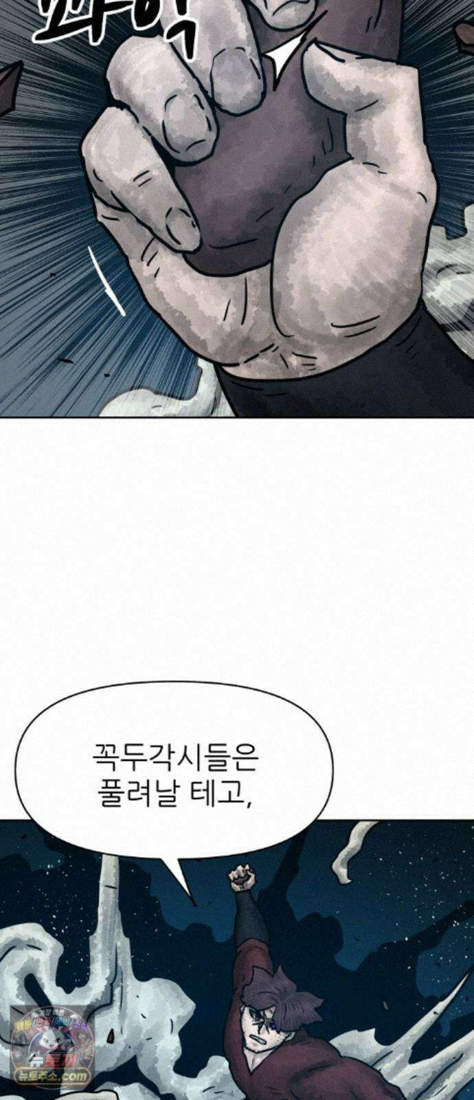 용사참수인 203화 29
